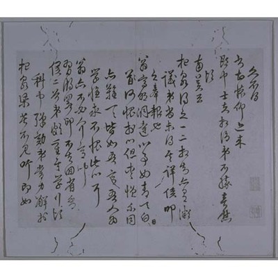 Album of Letters from the Ming and Qing Dynasties Image