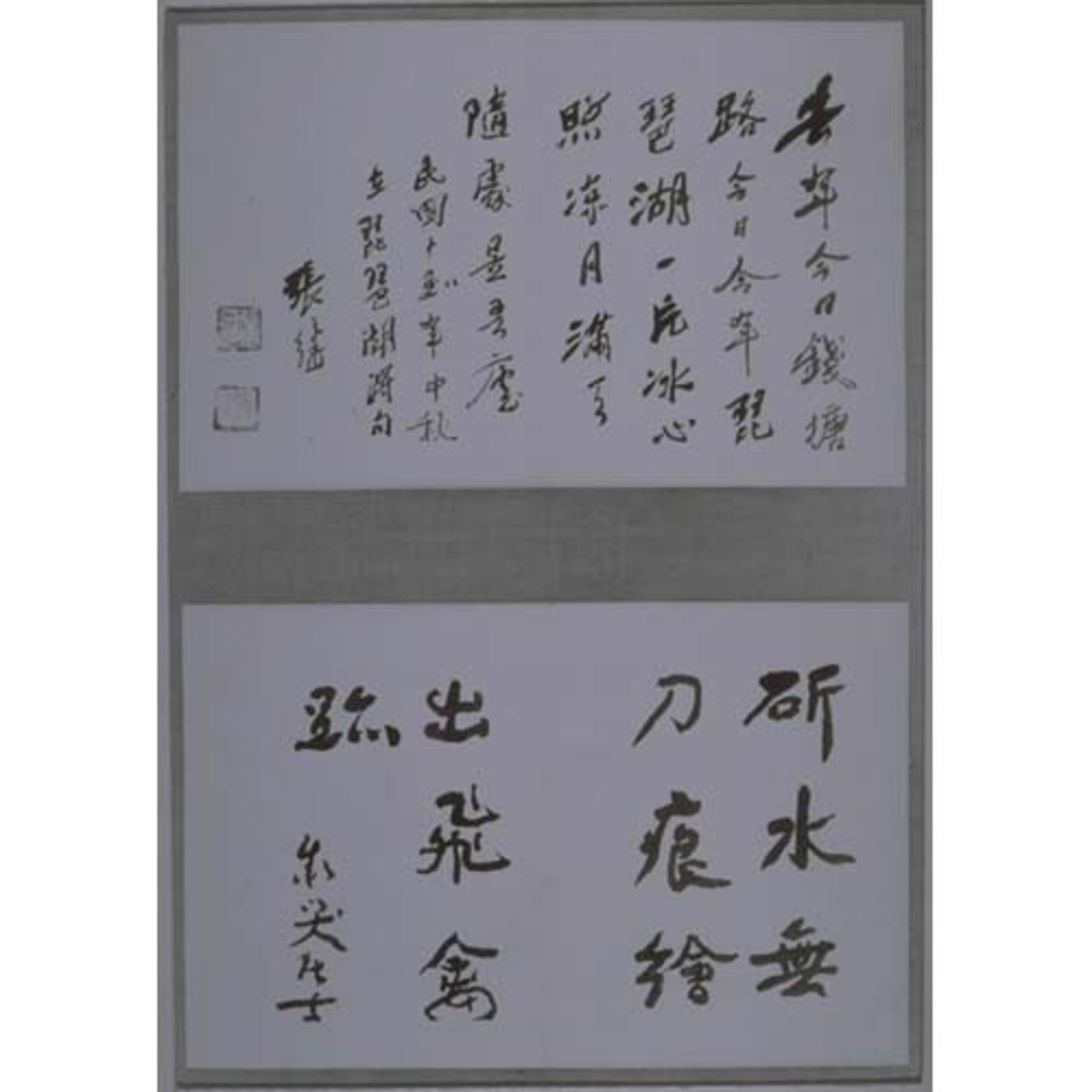 七言詩・五言詩 Image