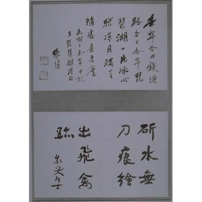 七言詩・五言詩 画像