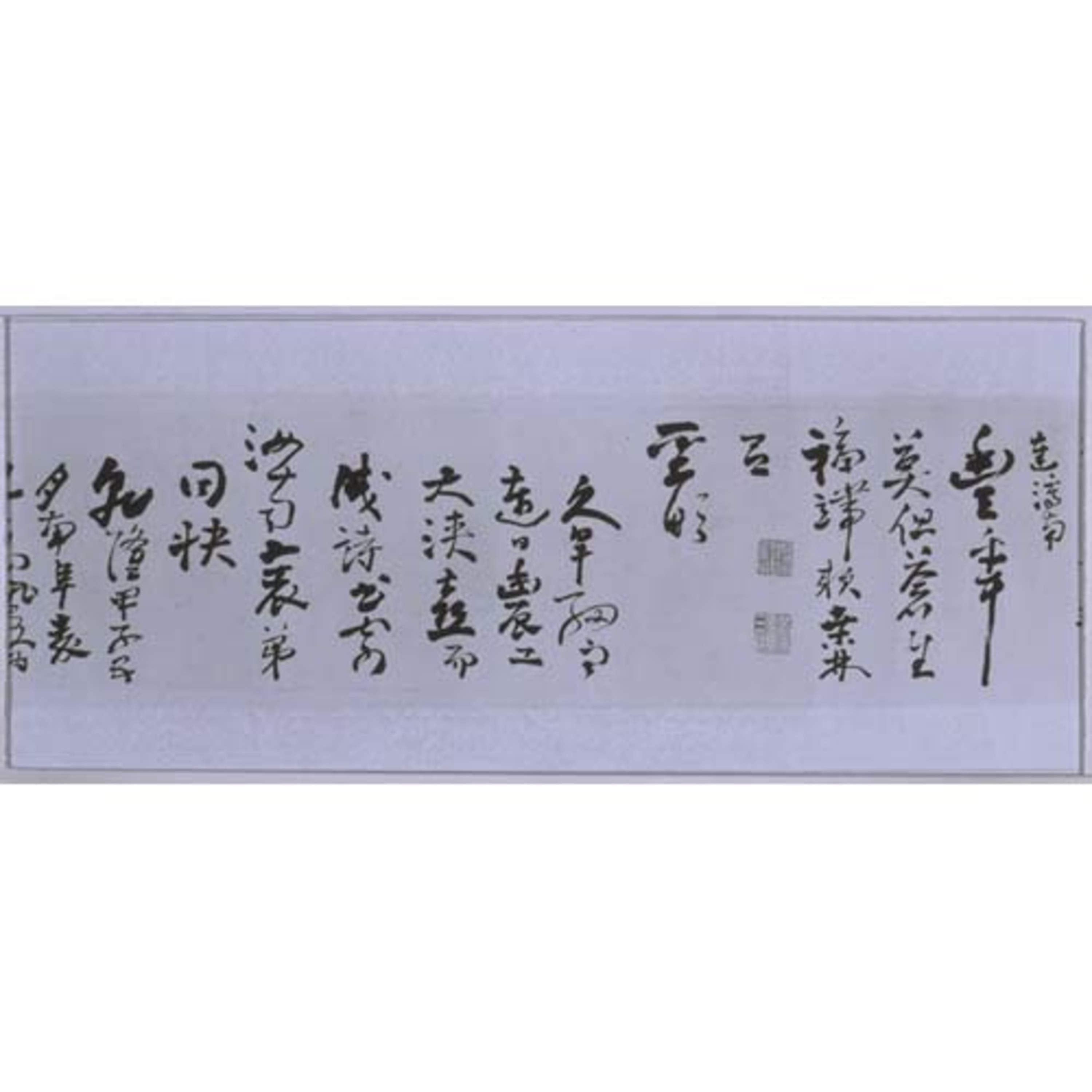 喜雨詩巻（七言律詩） Image