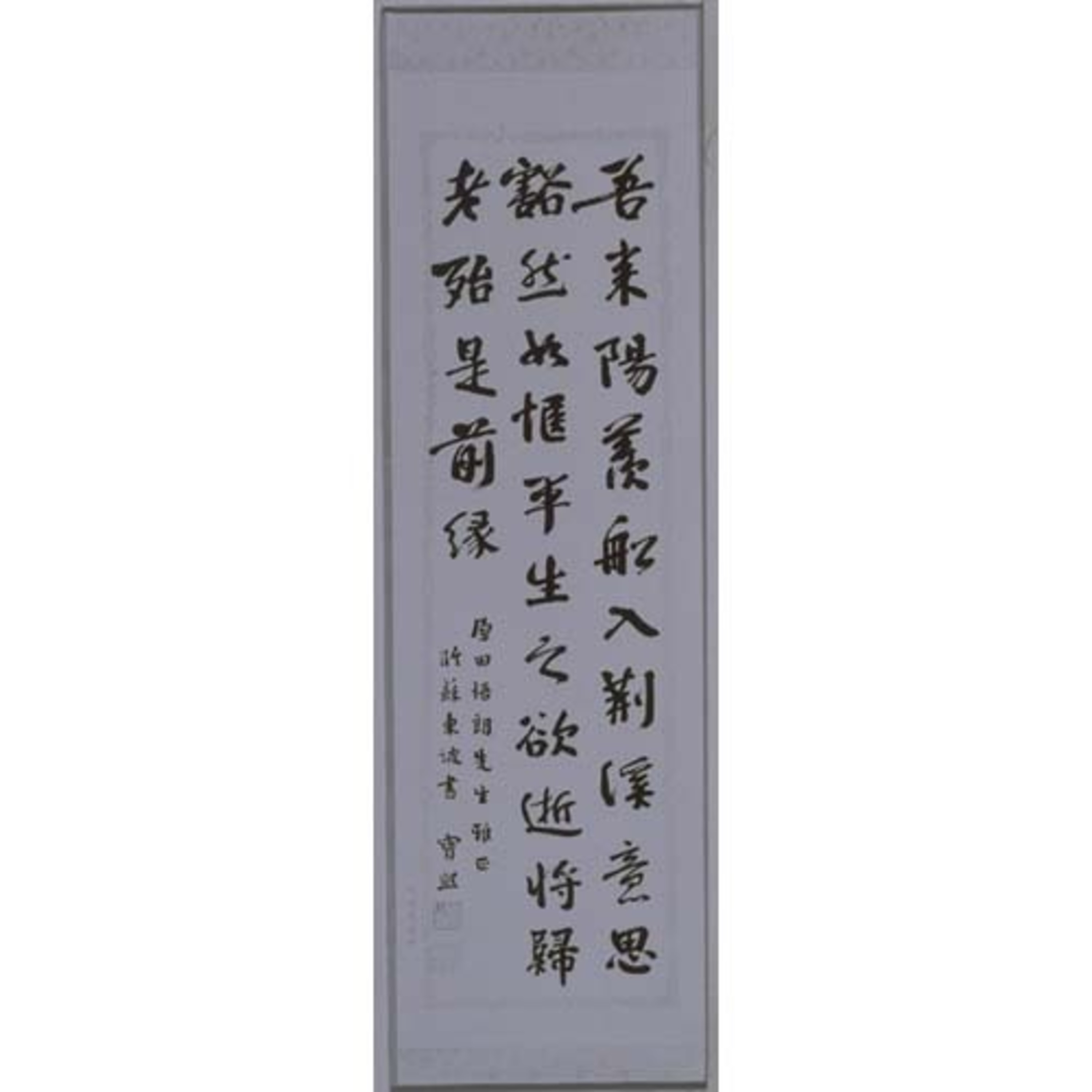 臨蘇東坡書 Image