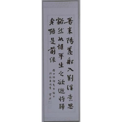 Calligraphy, After Poet Su Dongpo Image