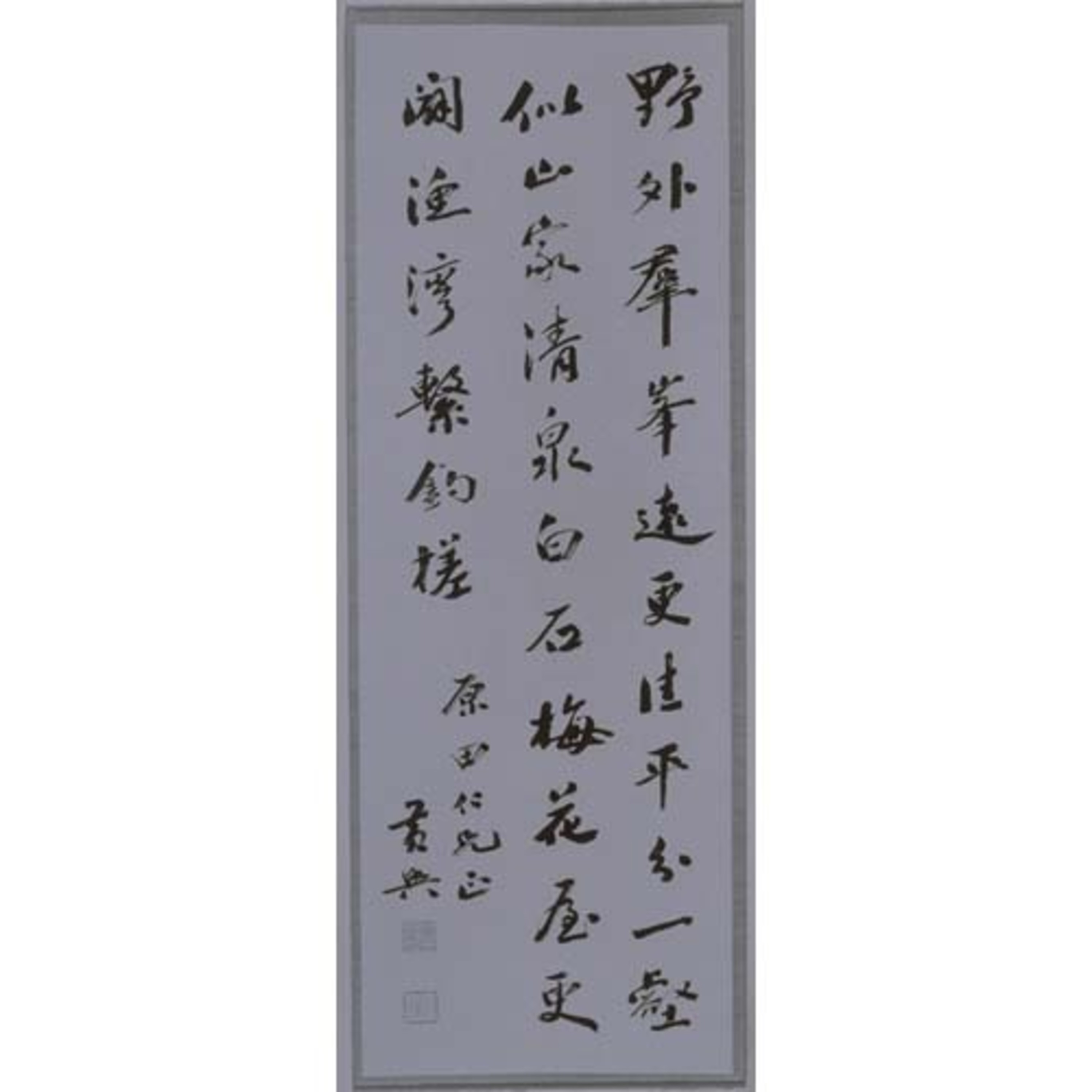 七言詩 Image