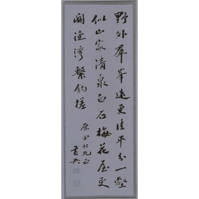 Chinese Poem Image