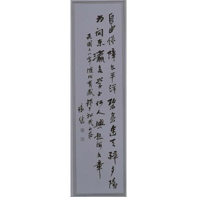 Chinese Poem Image