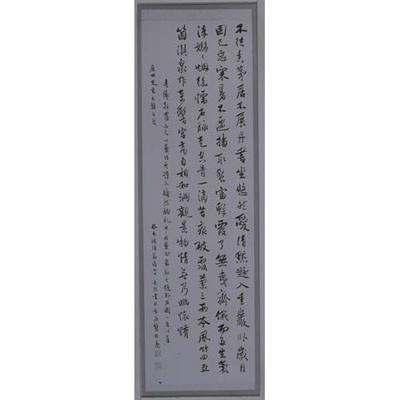 Chinese Poem Image