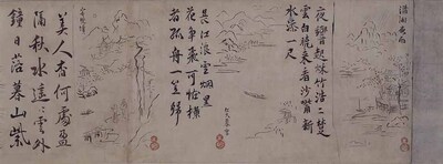 Reduced-size Copy of the Eight Views of the Xiao and Xiang Rivers and Chinese Figures Image