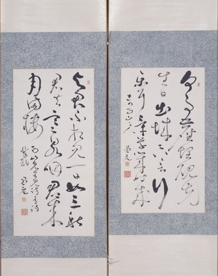 Chinese Poem in Semi-Cursive Xing Script, "For Uzan Image