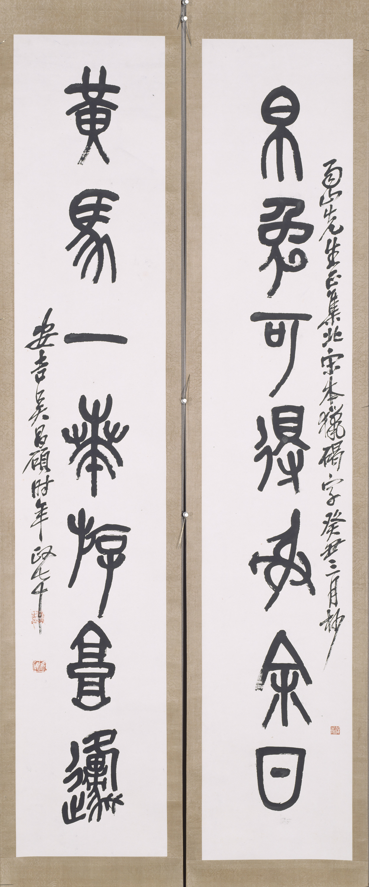 聯（臨石鼓文・篆書） Image