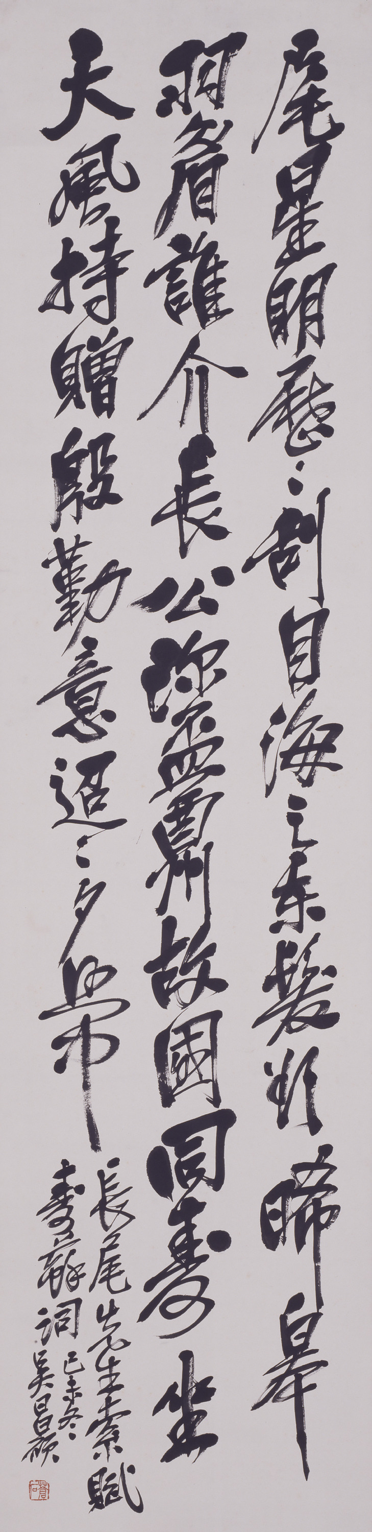 寿蘇詩（行書五律） Image