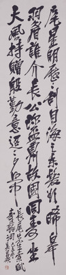 寿蘇詩（行書五律） 画像