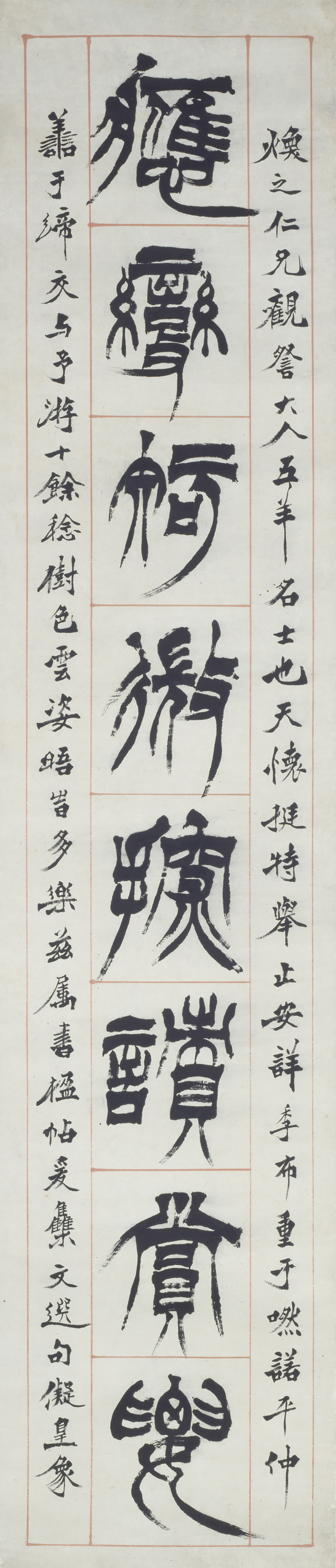 篆書聯 Image