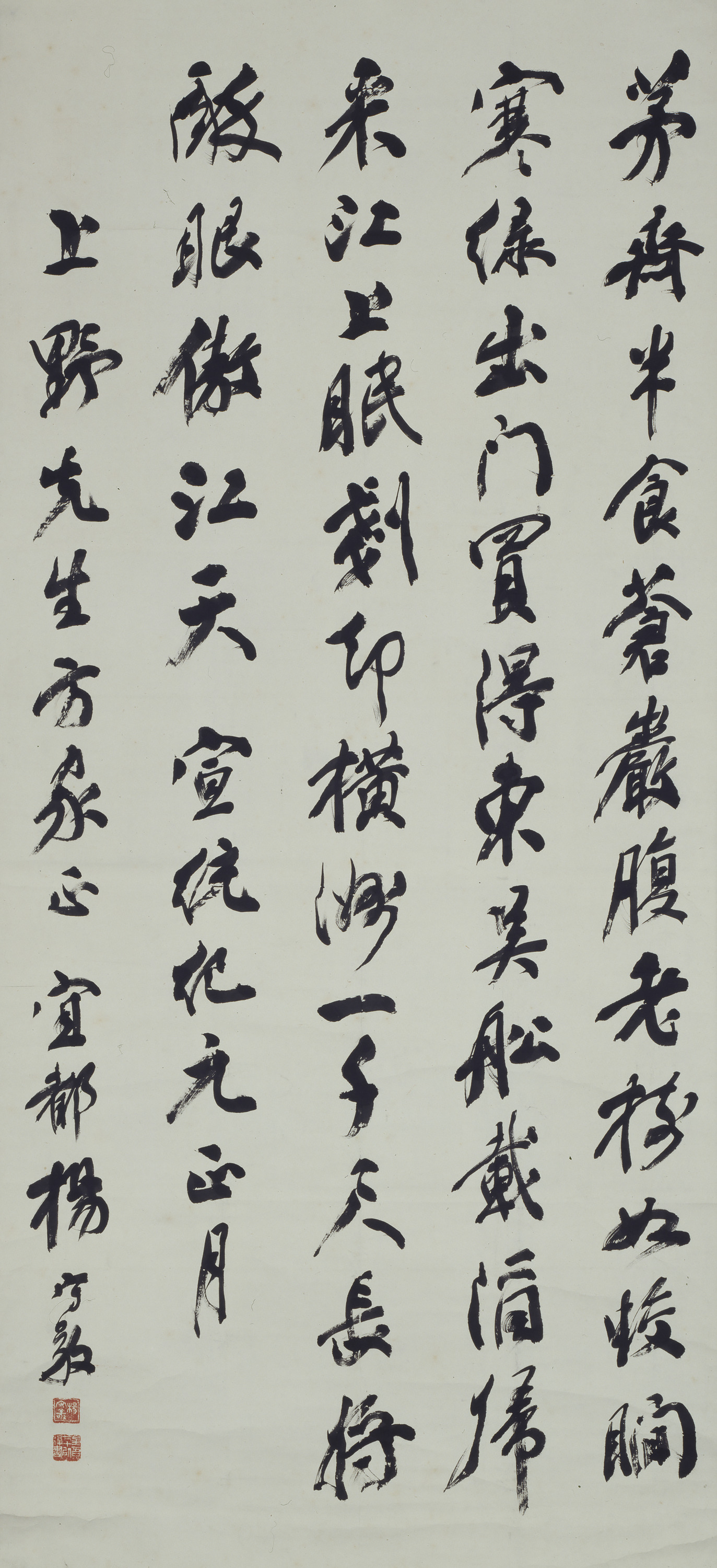 詩（七古） 画像