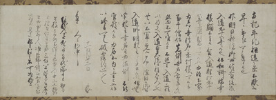 Letter by Kujo Yoshitsune Image