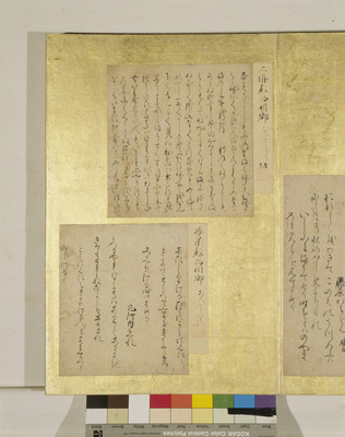 手鑑「翰墨場」 古今和歌集巻第九 画像