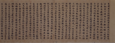 Segment of Nanhai jigui neifa chuan (Record of Buddhism as Practiced in India), Volume 4 Image