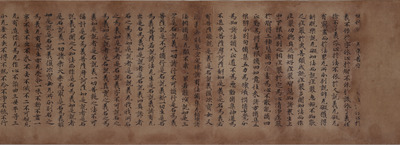 Fragment of Daihotodaijikkyo Sutra, Volume 6 Image