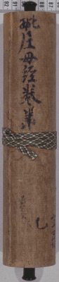 Binimokyo Sutra, Volume 1 Image