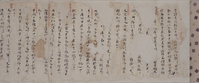 Kozanji Edition of Godanjo (Literary Conversations with Oe Masafusa) Image