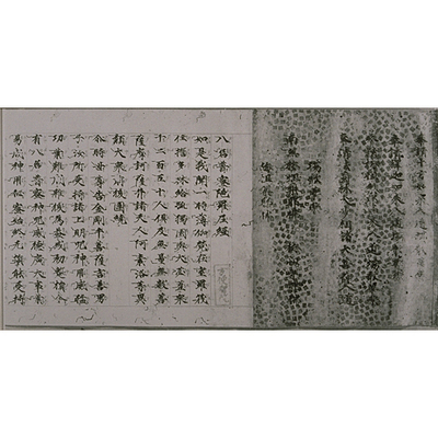 Hachimyo Fumitsu Daranikyo Sutra Image