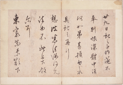 Missives, After the Two Wangs (Wang Xizhi and Wang Xianzhi) Image