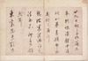 Missives, After the Two Wangs (Wang Xizhi and Wang Xianzhi) Image