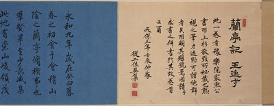 Calligraphy Copied by Konoe Iehiro Image