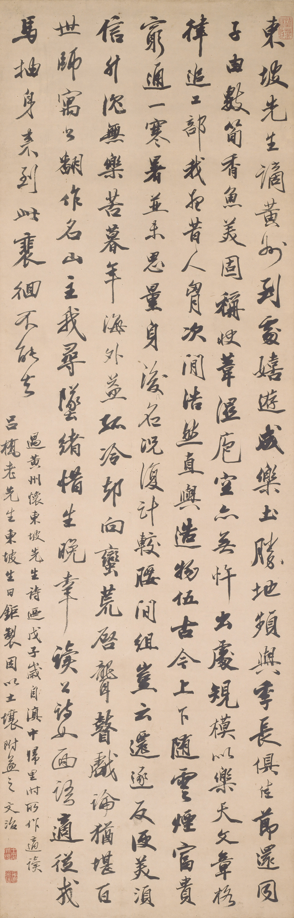 過黄州懐東坡詩（七古） Image