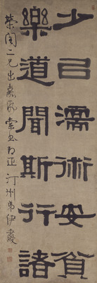 Couplet from the Hengfang Stele Image