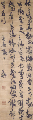 Poem, After Wang Xianzhi Image