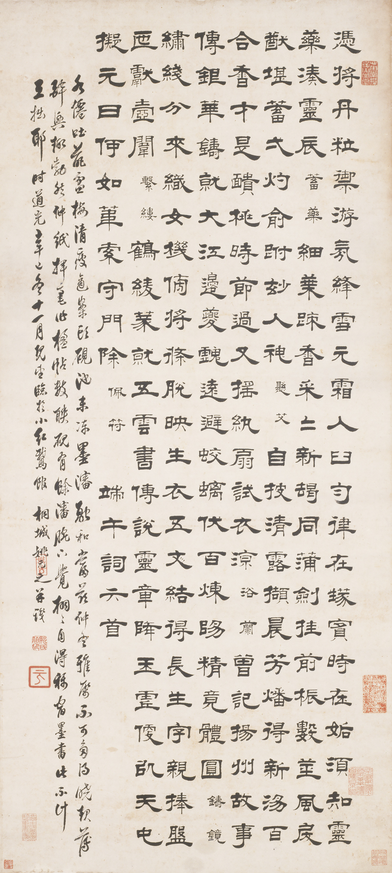 端午詩（隷書） Image