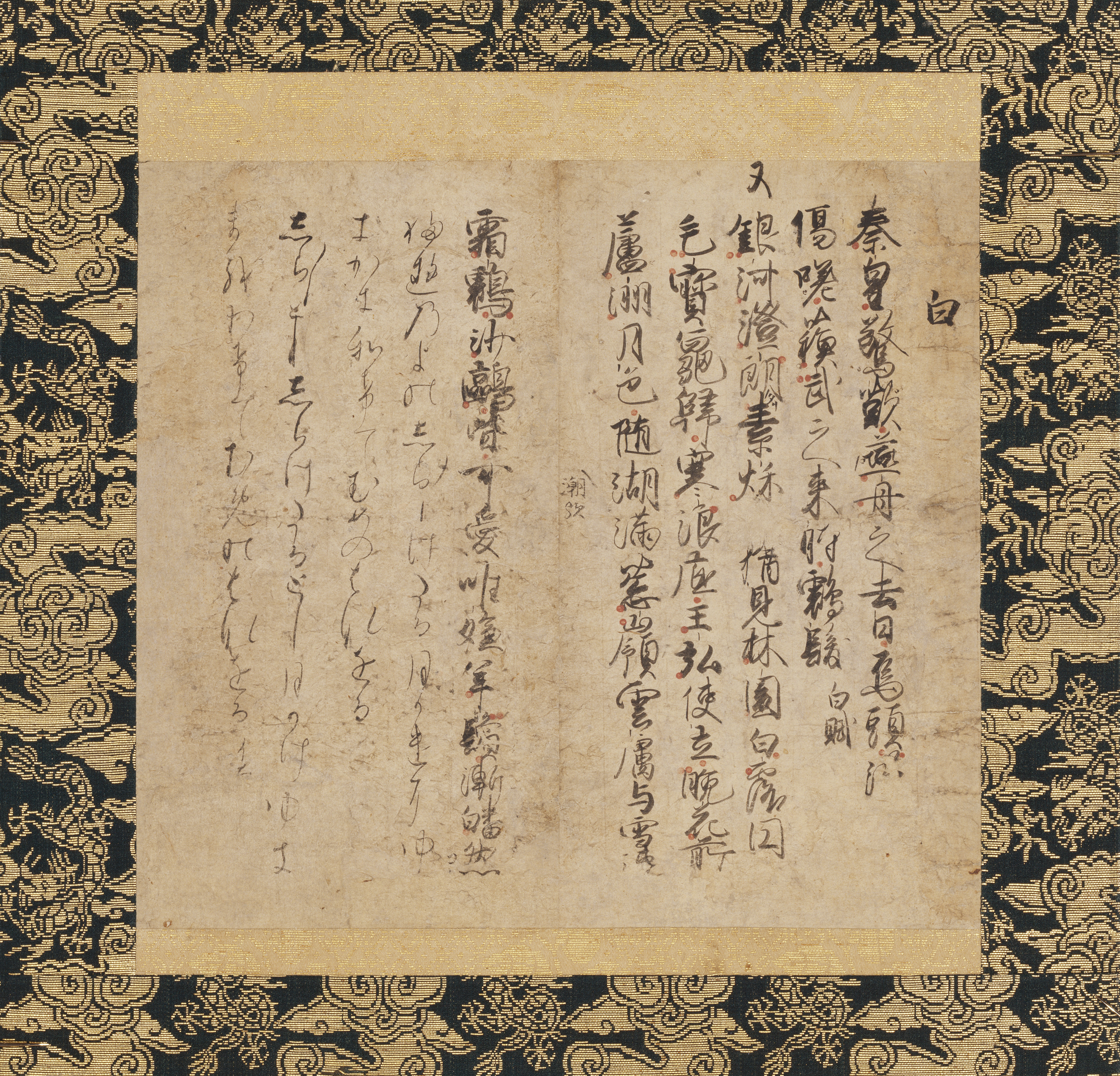 和漢朗詠集断簡（山城切） Image