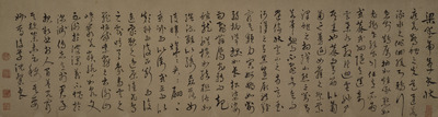 Xianchaobaohan (Treasures from the Previous Dynasties), Collection of Exemplary Calligraphy Image