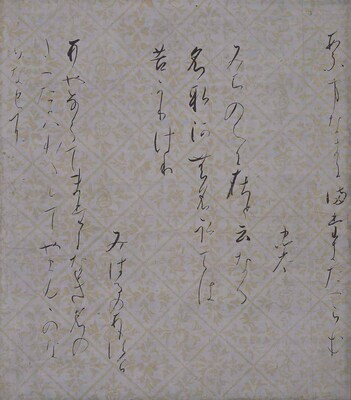 Fragment from the Kokinshu Kansu Edition of Kokin Wakashu (Collection of Ancient and Modern Japanese Image