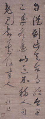 Zen Calligraphy by Gugyoku Reisai Image