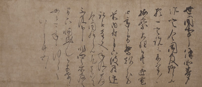 Letter by Emperor Hanazono Image