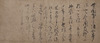 Letter by Emperor Hanazono Image