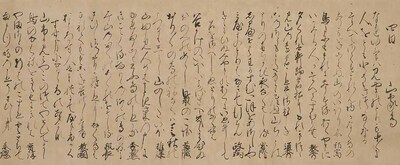 Record of Poetry Gathering (Including Three Poems by Emperor Gotsuchimikado) Image