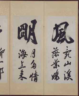 Seven Character-Linked Verses (Calligraphy by Hosoi Kotauku on a Pair of Screens with Six Sets of Po Image