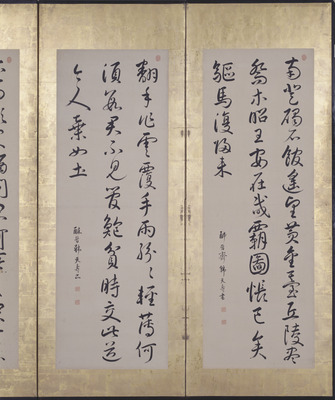 Twelve Chinese Poems Image