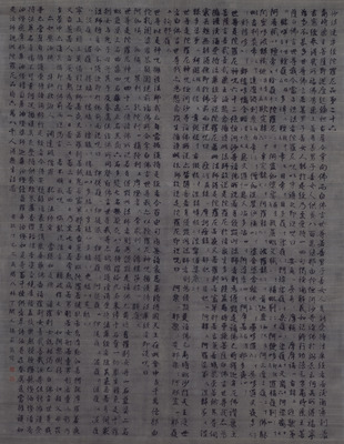 Myoho Rengekyo (Lotus Sutra), Volume 26 Image