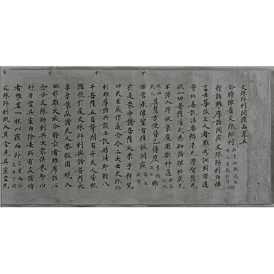 Chu Yuimakitsukyo (Annotated Vimalakirti Sutra), Volume 5 Image