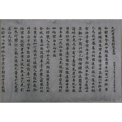 Gatto Sanmaikyo Sutra, Volume 11 Image