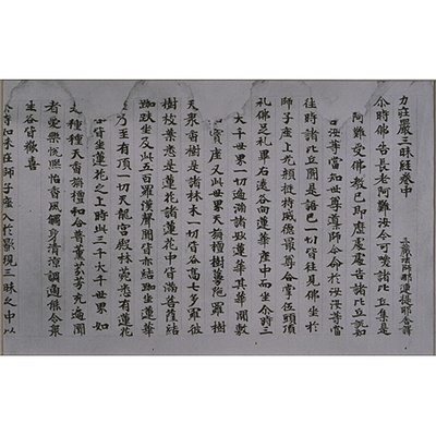 Rikishogon Sanmaikyo Sutra, Volume 2 Image