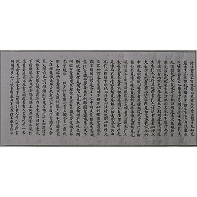 Hokutsu Scroll of the Shomankyo (Srimala-devi Simhanada Sutra) Image