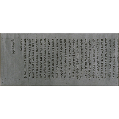 Mugon Dojikyo Sutra, Volume 1 Image