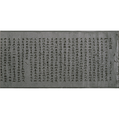 Yokuzokyo Sutra Image