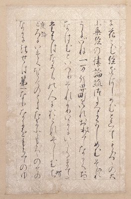 Segment of Todaiji Edition of Sanboe (The Three Jewels) Image