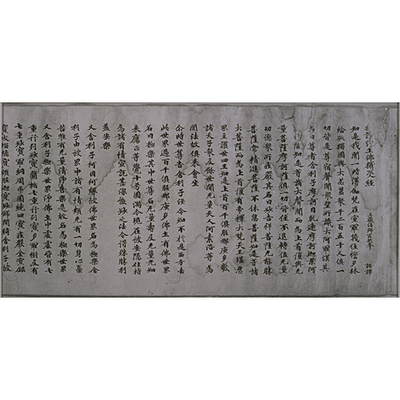 Shosan Jodobutsu Shojukyo Sutra Image