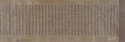 Fragment of the Chocho (Butterflies and Birds) Edition of Myohorengekyo (Lotus Sutra), Volume 1 Image